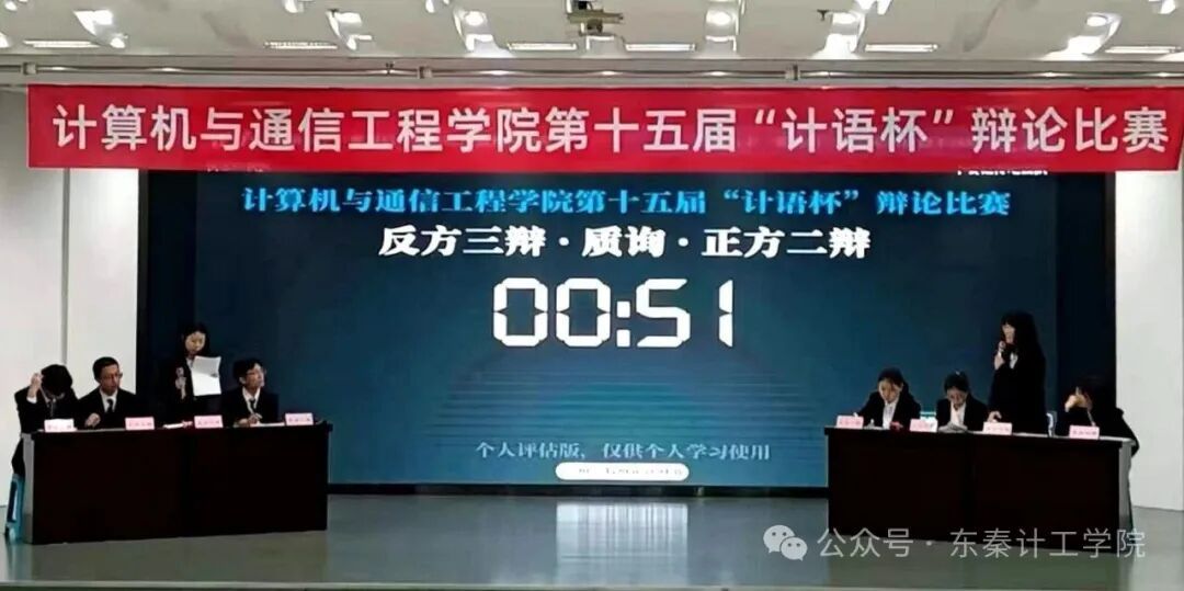 思辨交锋，语辩锋芒——365官网第十五届“计语杯”辩论赛落幕