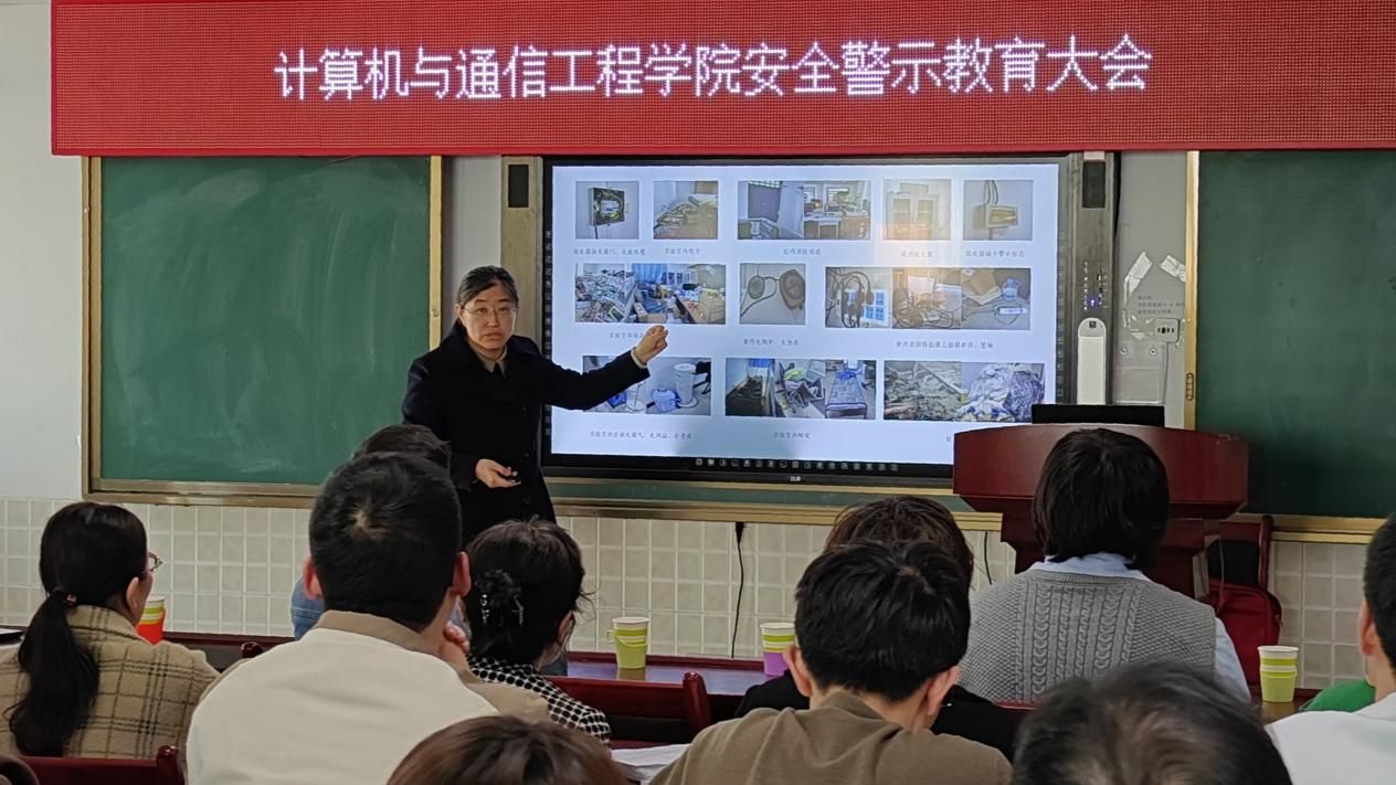 365官网召开安全警示教育大会
