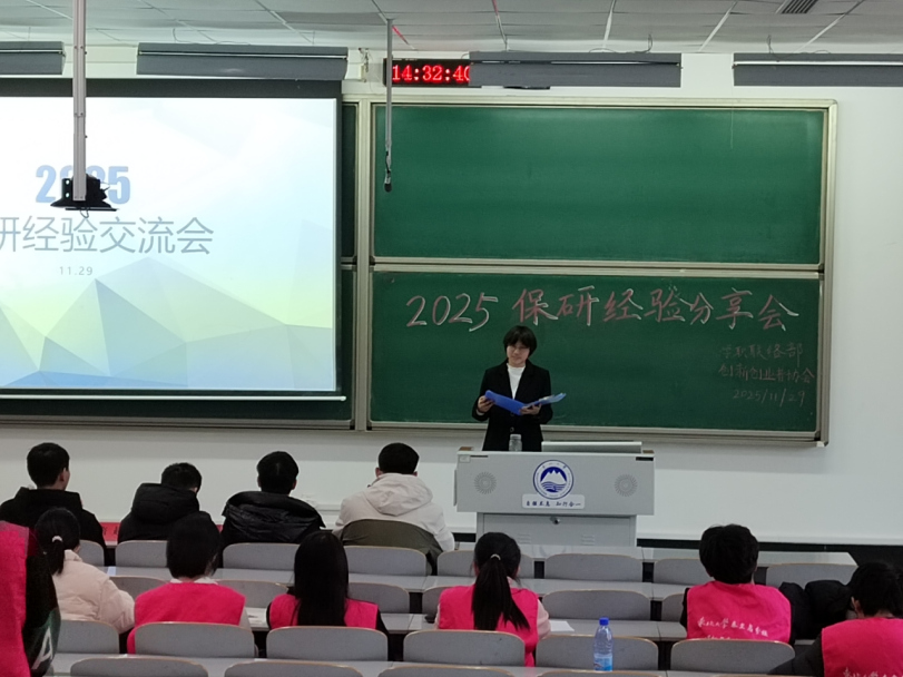 365上市公司官网举行保研经验分享会