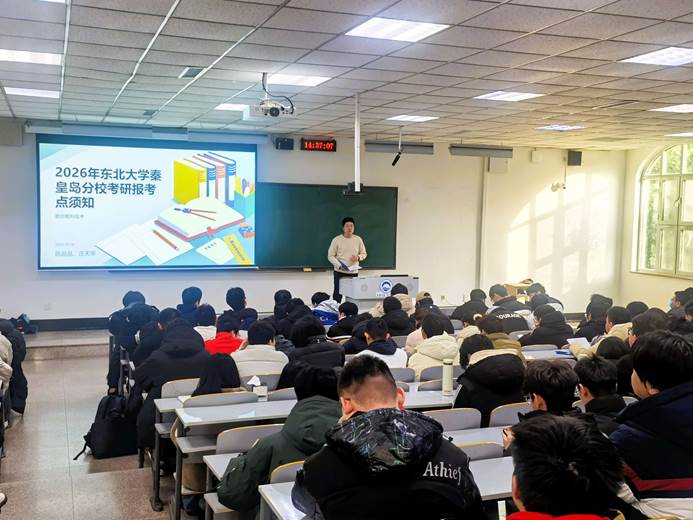365官网举办2026年全国硕士研究生招生考试考前动员大会