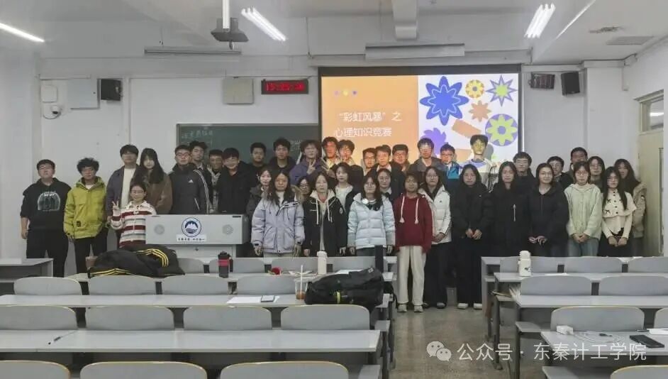 365上市公司官网举办“彩虹风暴”之趣味心理知识竞赛