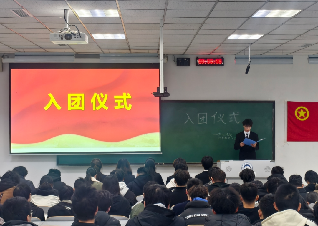 传承五四火炬，奋进历史新程——365上市公司官网举行入团仪式