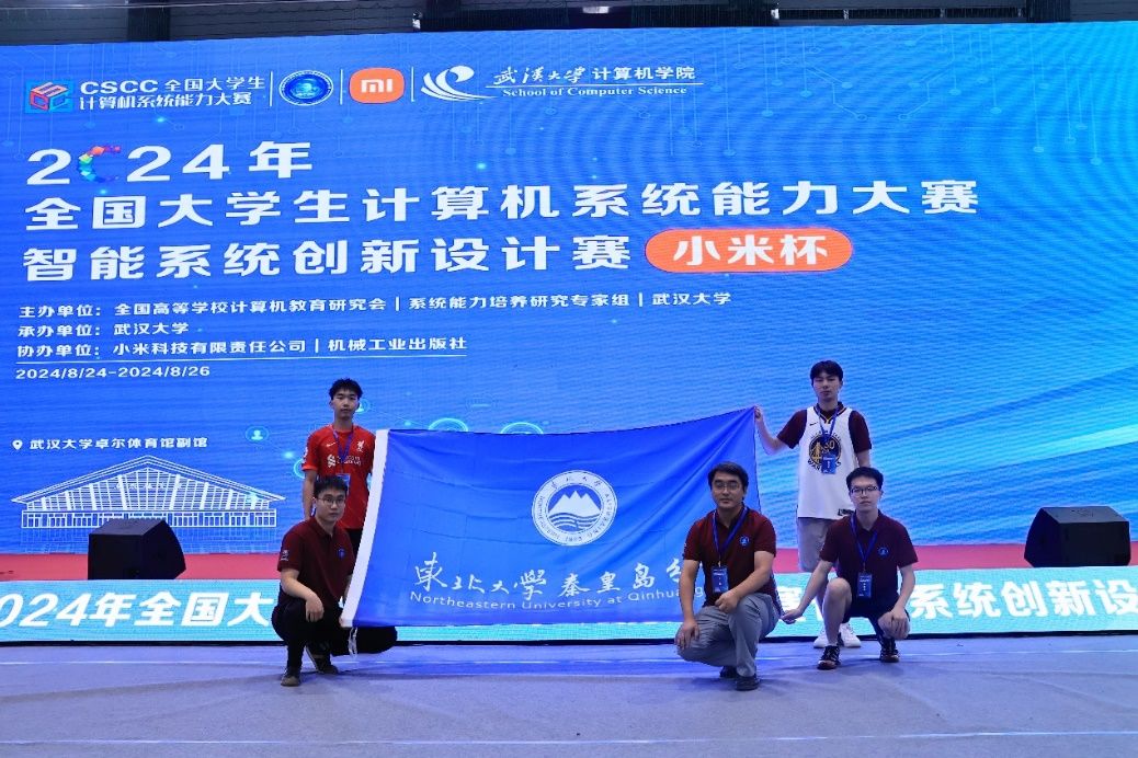 365官网学生在第八届全国大学生计算机系统能力大赛中取得佳绩