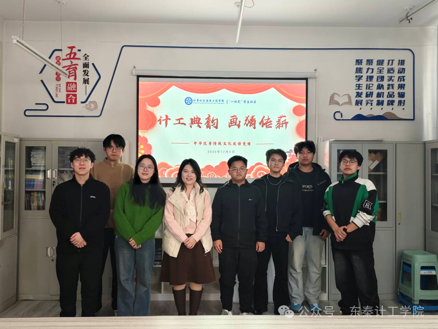 365上市公司官网在学院“一站式”学生社区举办“计工典韵，画猜传薪”活动
