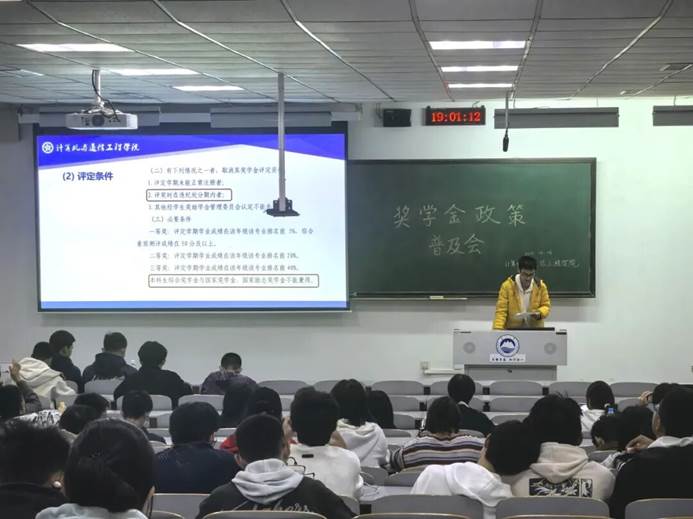 365上市公司官网开展2025年奖学金政策普及会