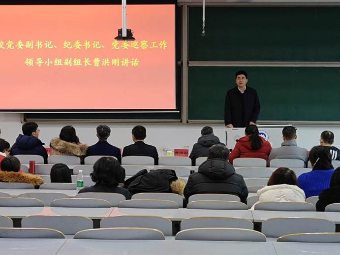 学校党委第三轮巡察第二巡察组巡察365上市公司官网党委情况反馈大会召开